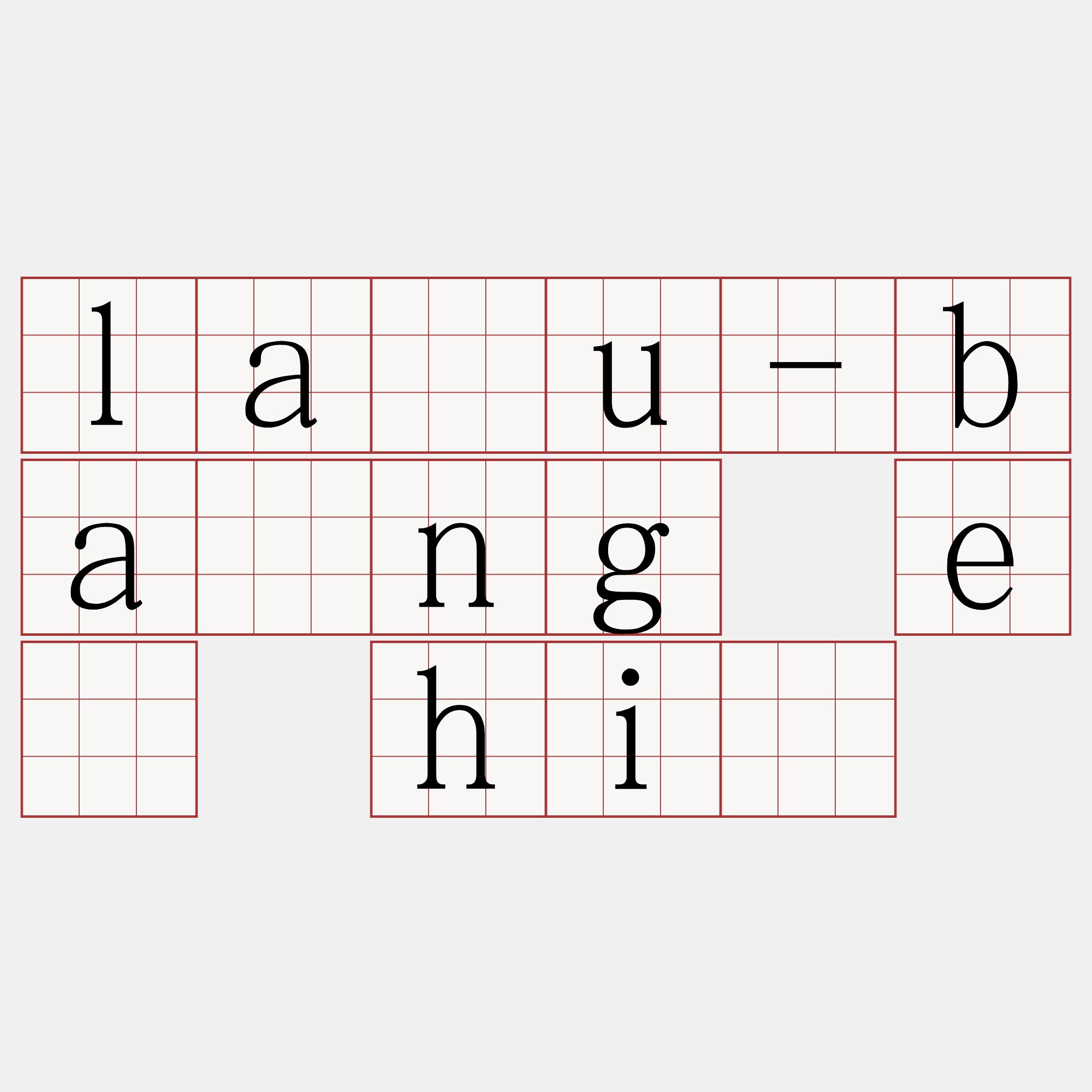 lāu-bāng ê hî